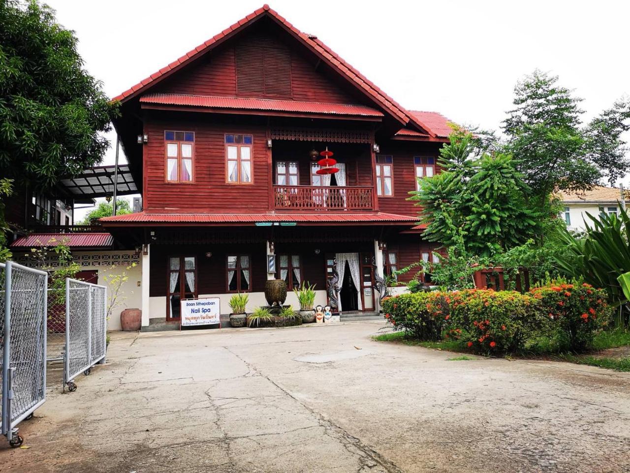 Baan Sithepaban Guesthouse 彭世洛 外观 照片
